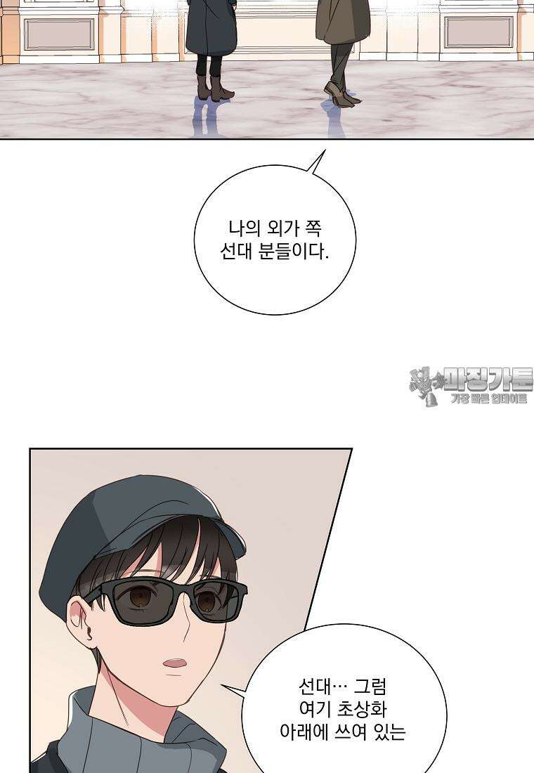 해 밝은 밤의 산책 2화 6