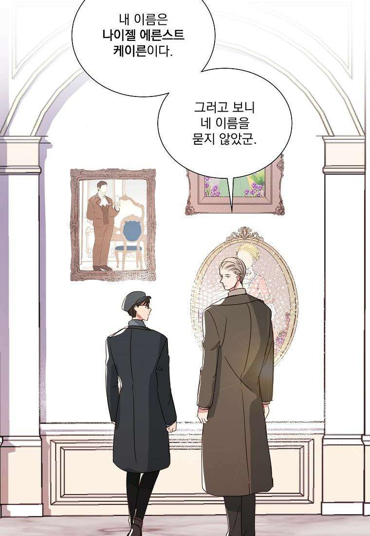 해 밝은 밤의 산책 2화 8