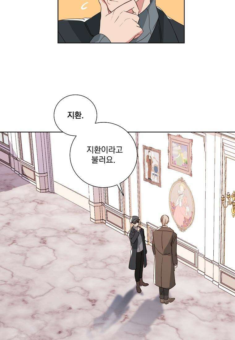 해 밝은 밤의 산책 2화 11