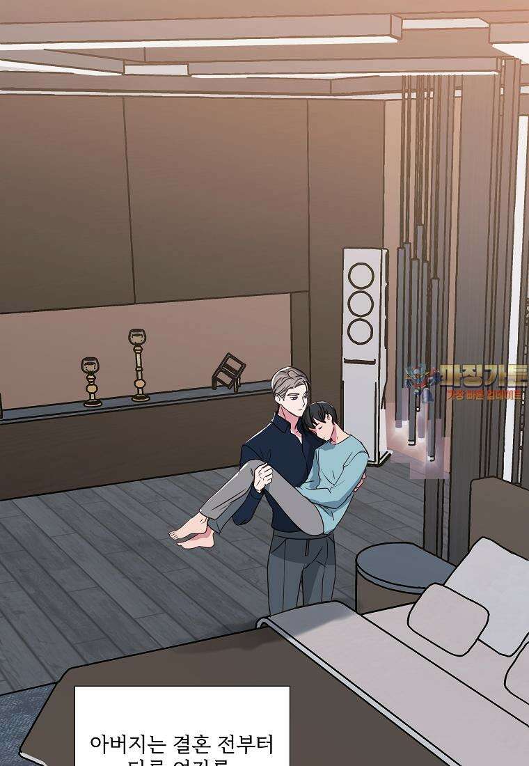 해 밝은 밤의 산책 12화 1