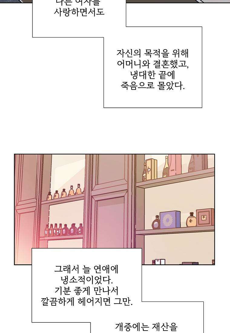 해 밝은 밤의 산책 12화 2