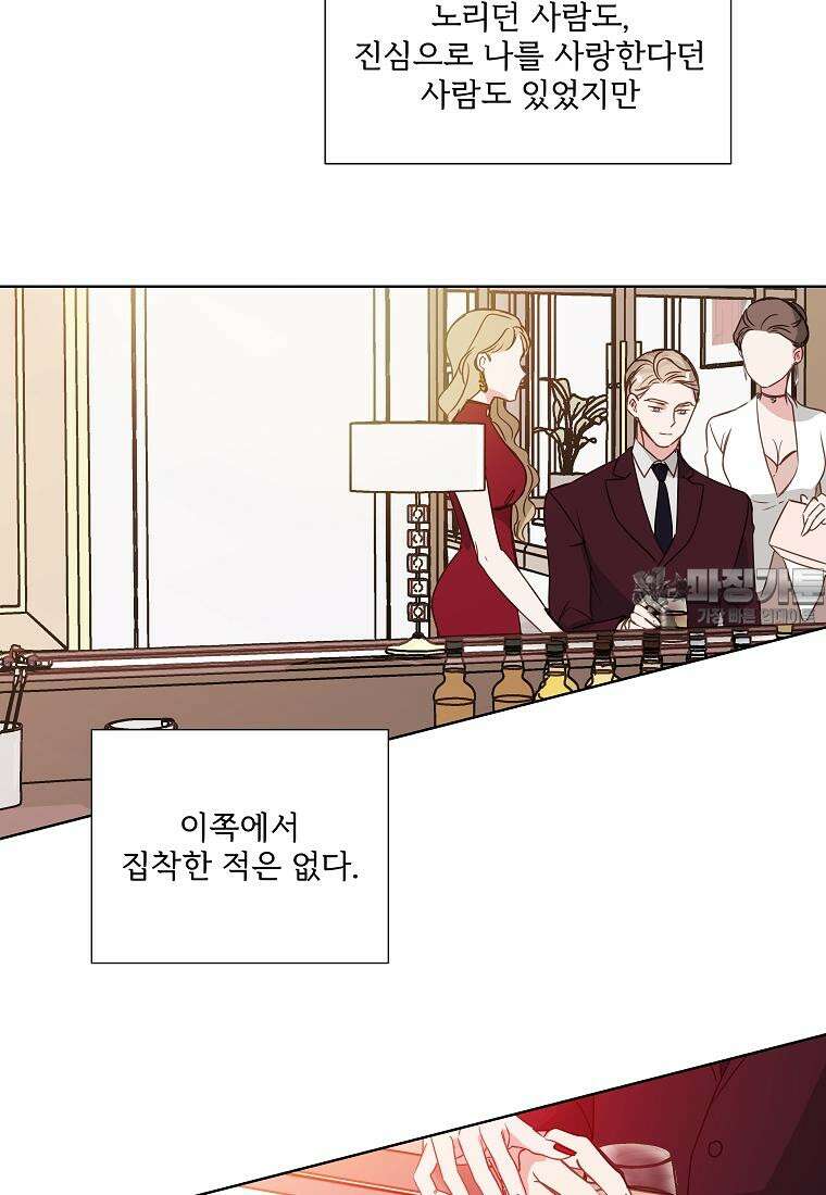 해 밝은 밤의 산책 12화 3