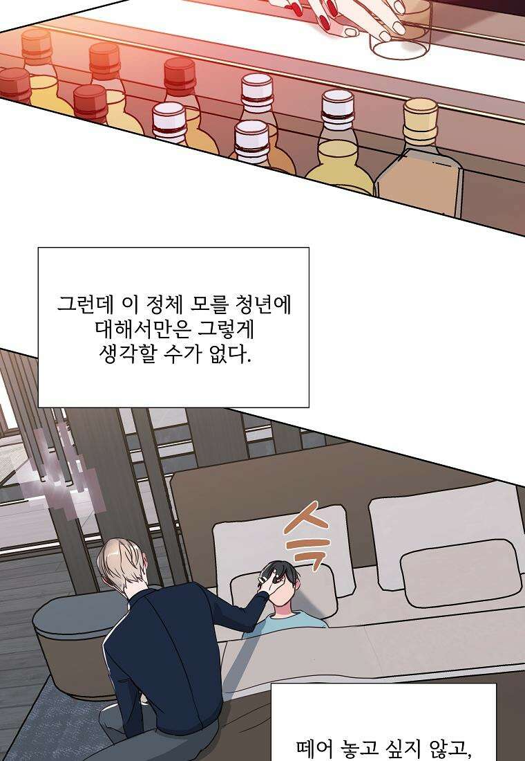 해 밝은 밤의 산책 12화 4