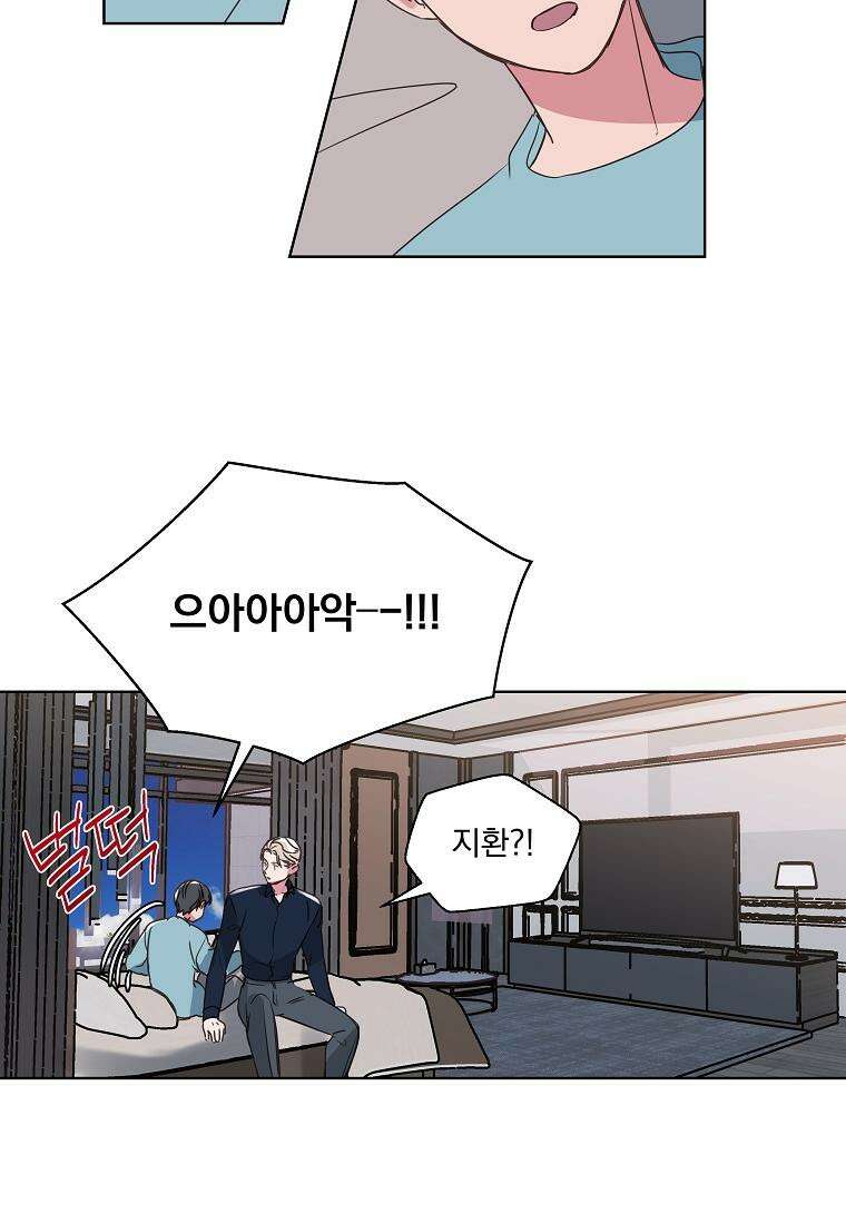 해 밝은 밤의 산책 12화 8