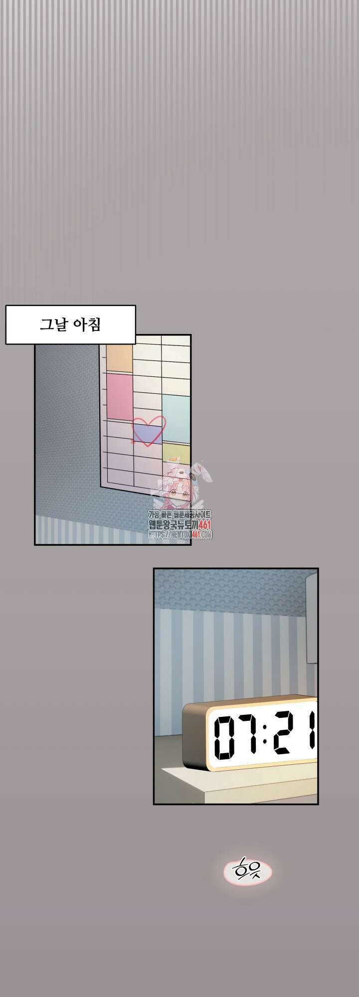 처음을 가져가주세요! 2화 1