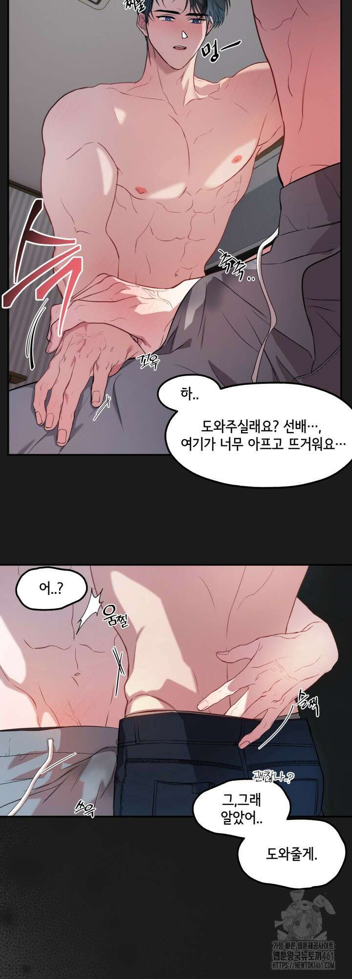 처음을 가져가주세요! 2화 5