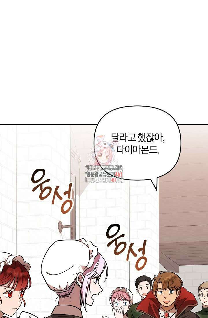 당신이 건넨 죽음에 대하여 4화 1