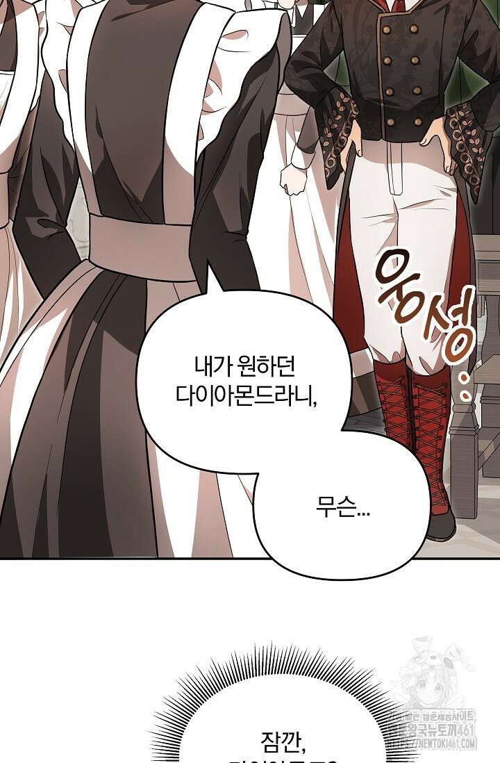 당신이 건넨 죽음에 대하여 4화 2