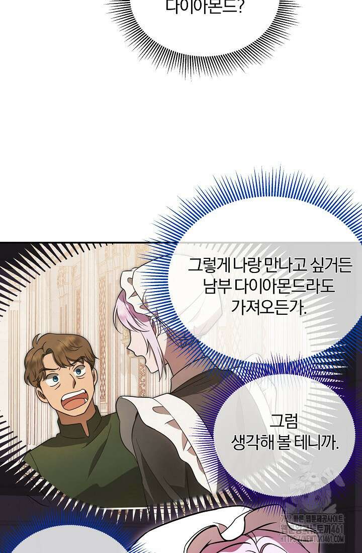 당신이 건넨 죽음에 대하여 4화 3