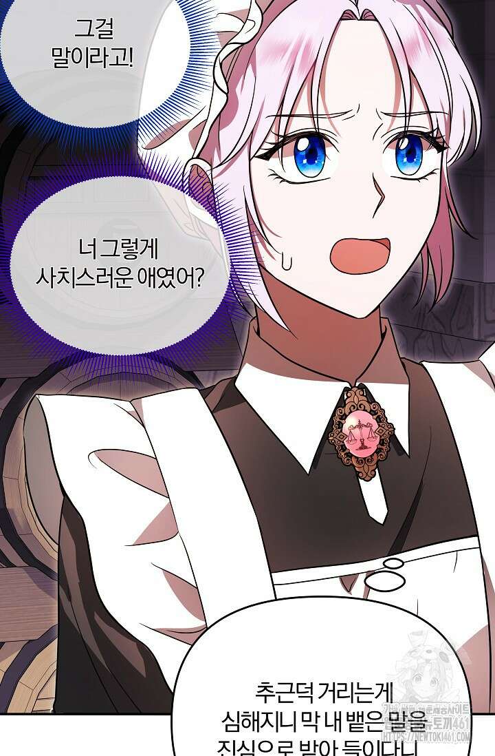 당신이 건넨 죽음에 대하여 4화 4
