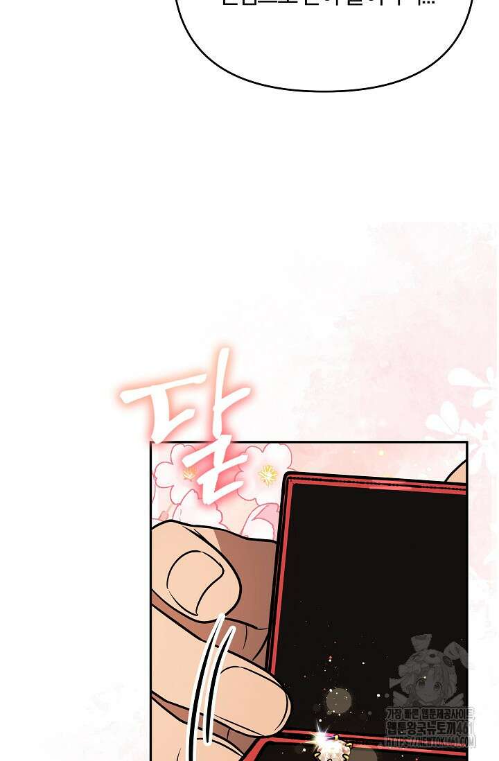 당신이 건넨 죽음에 대하여 4화 5