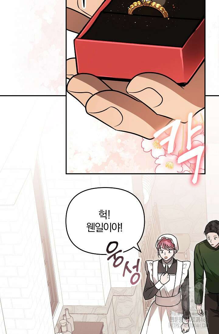 당신이 건넨 죽음에 대하여 4화 6