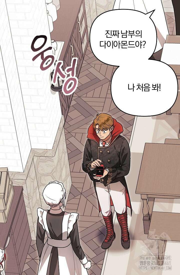 당신이 건넨 죽음에 대하여 4화 7