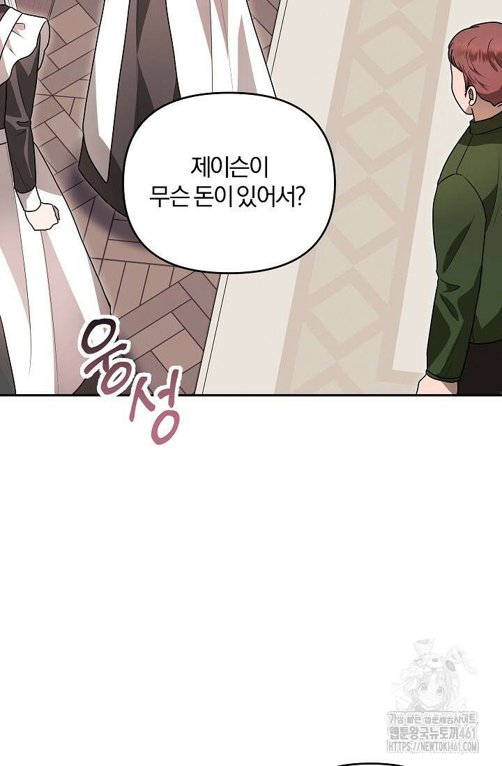 당신이 건넨 죽음에 대하여 4화 8