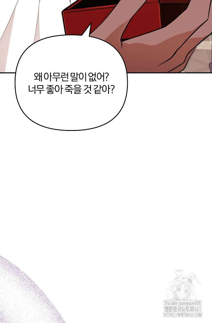 당신이 건넨 죽음에 대하여 4화 10