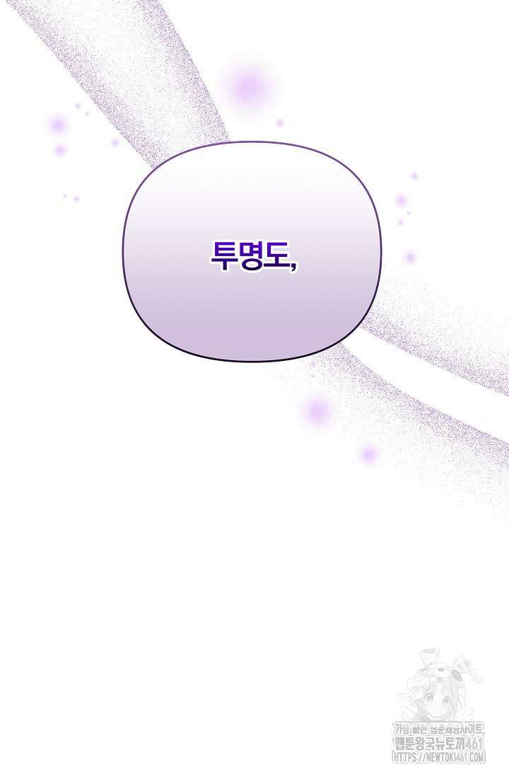 당신이 건넨 죽음에 대하여 4화 11