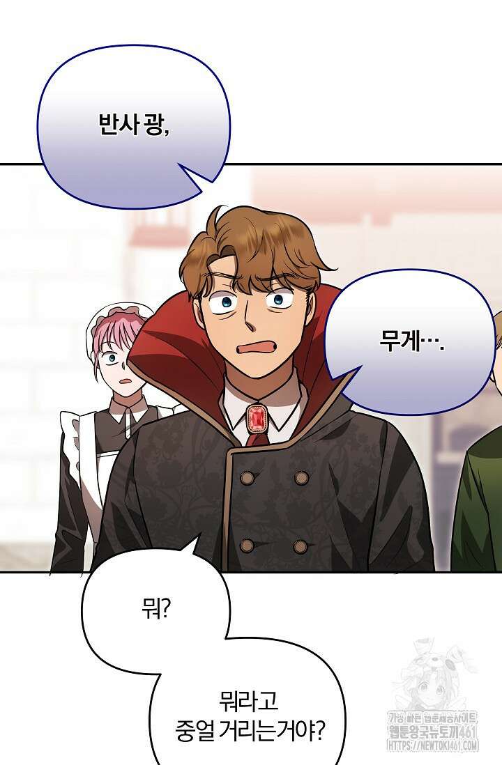 당신이 건넨 죽음에 대하여 4화 12