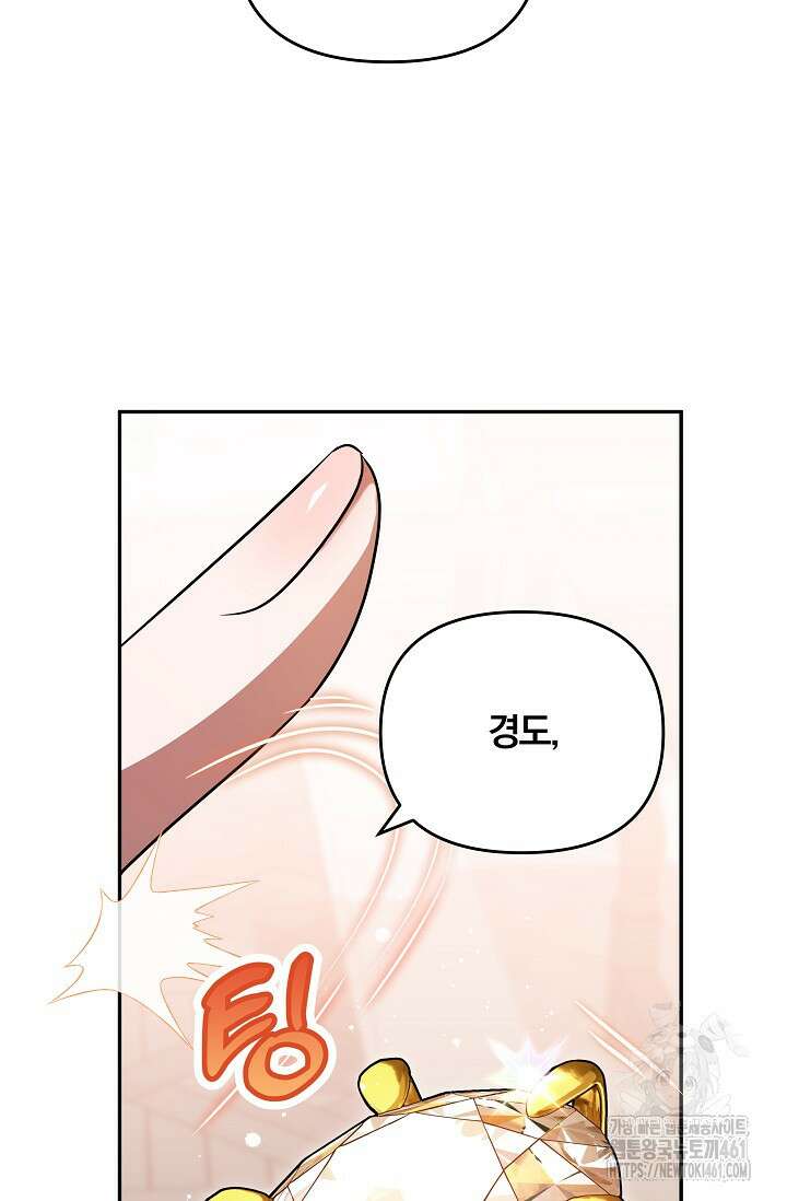 당신이 건넨 죽음에 대하여 4화 13