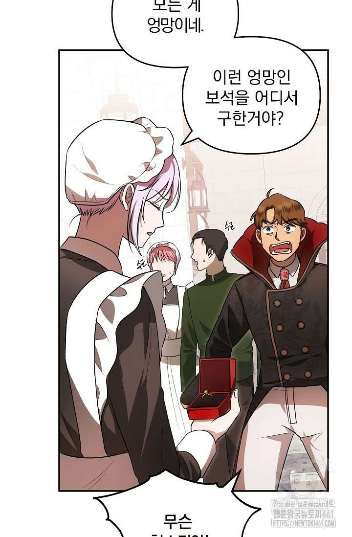 당신이 건넨 죽음에 대하여 4화 15
