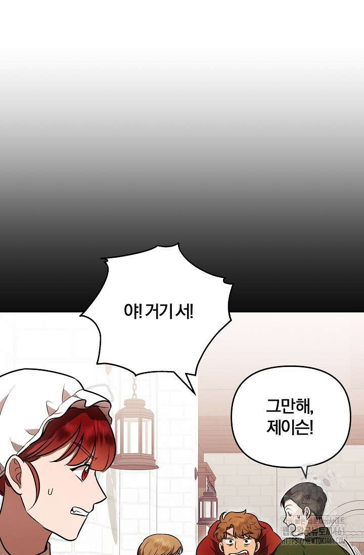 당신이 건넨 죽음에 대하여 4화 26