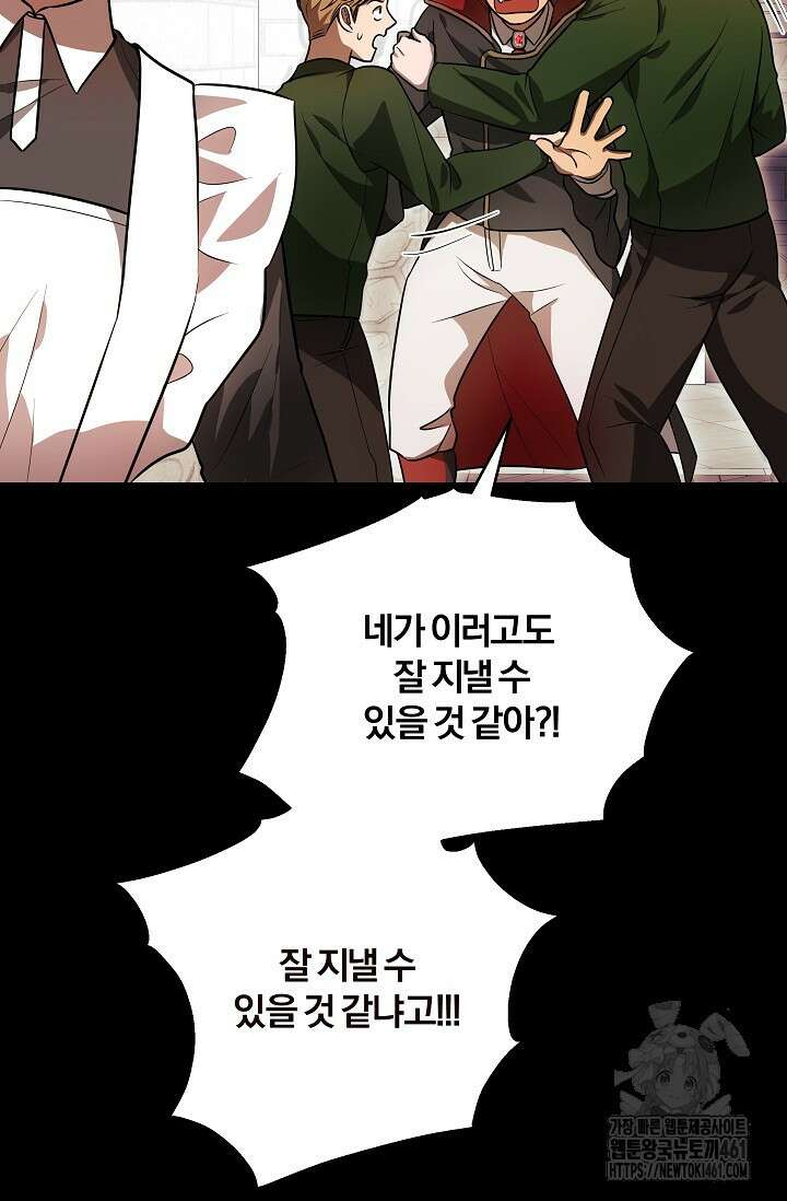 당신이 건넨 죽음에 대하여 4화 27