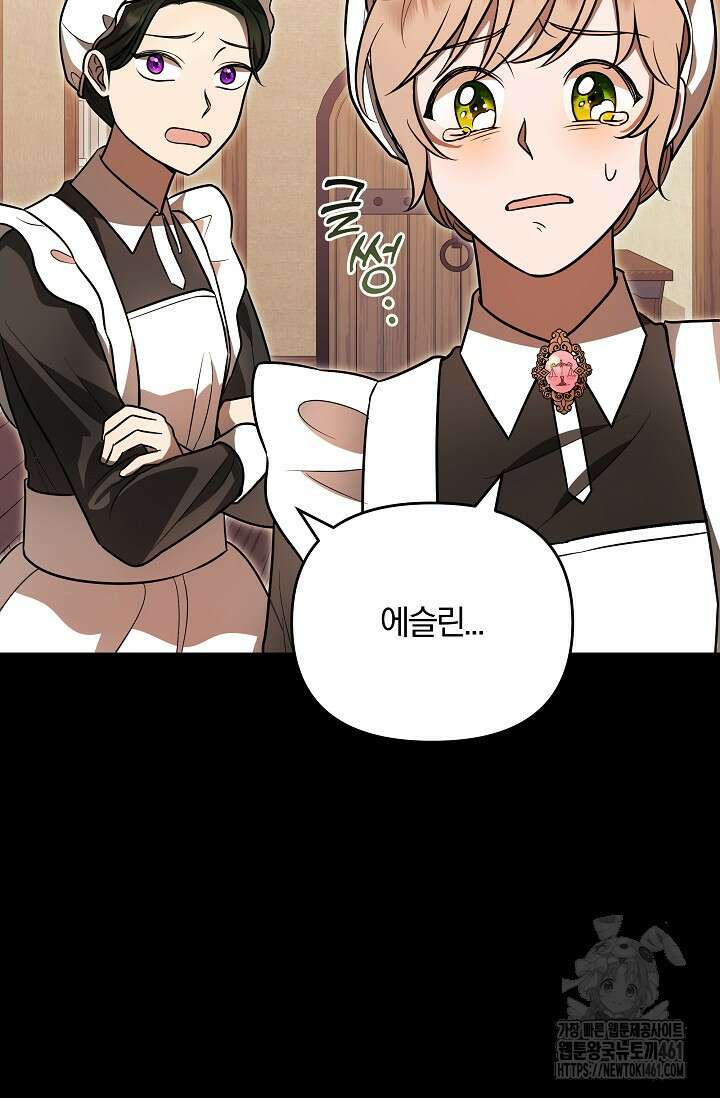 당신이 건넨 죽음에 대하여 4화 31