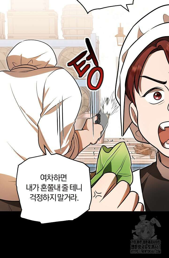 당신이 건넨 죽음에 대하여 4화 37