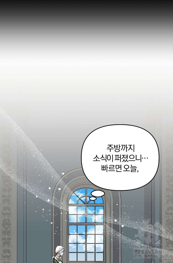 당신이 건넨 죽음에 대하여 4화 40