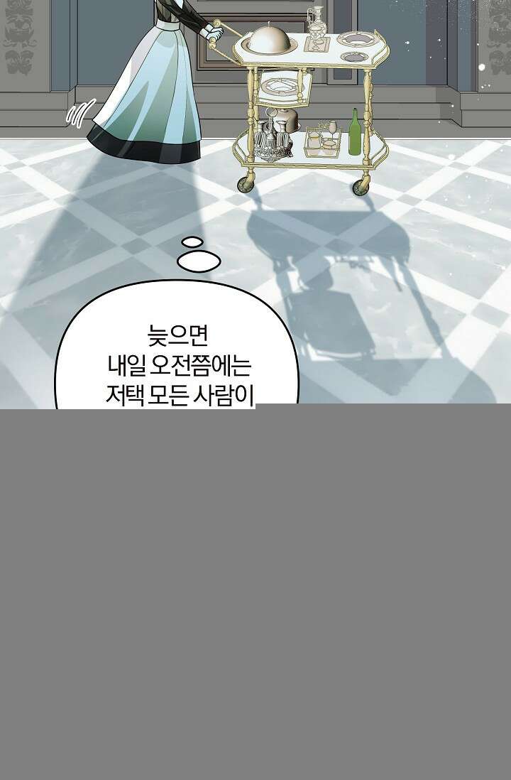 당신이 건넨 죽음에 대하여 4화 41