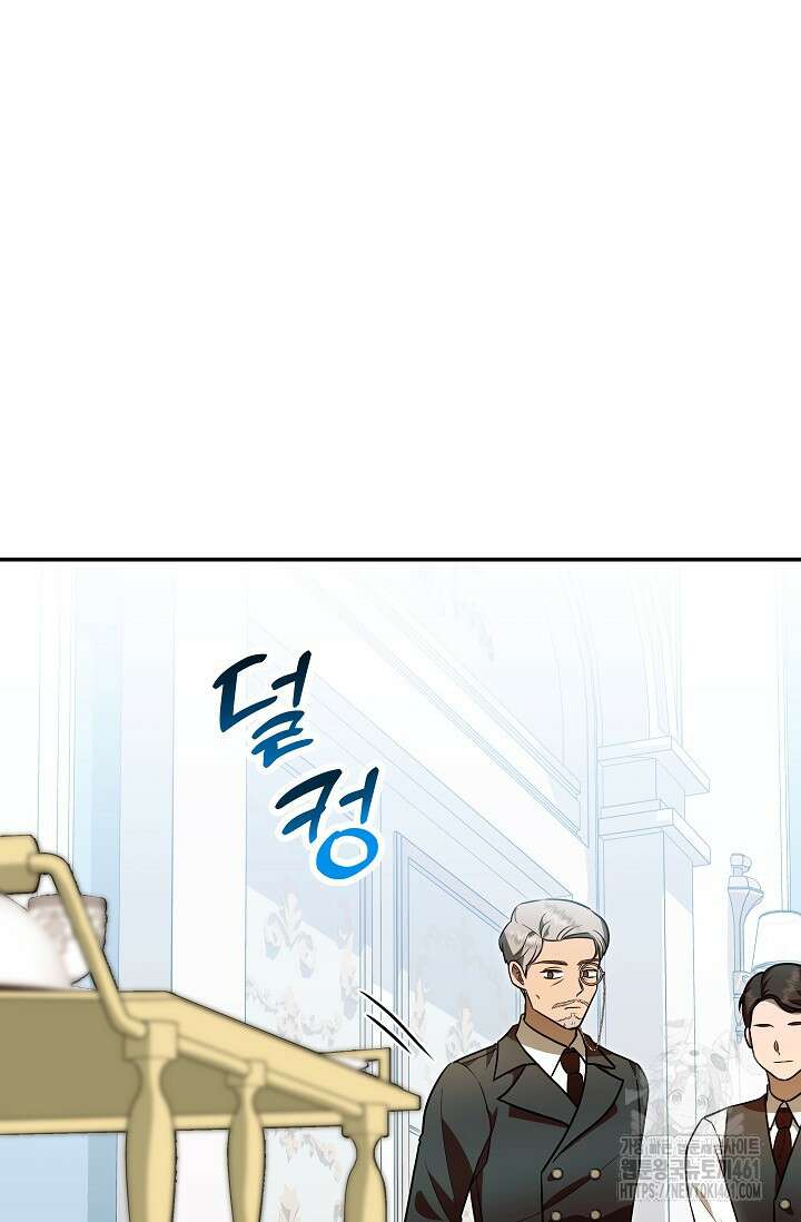 당신이 건넨 죽음에 대하여 4화 42