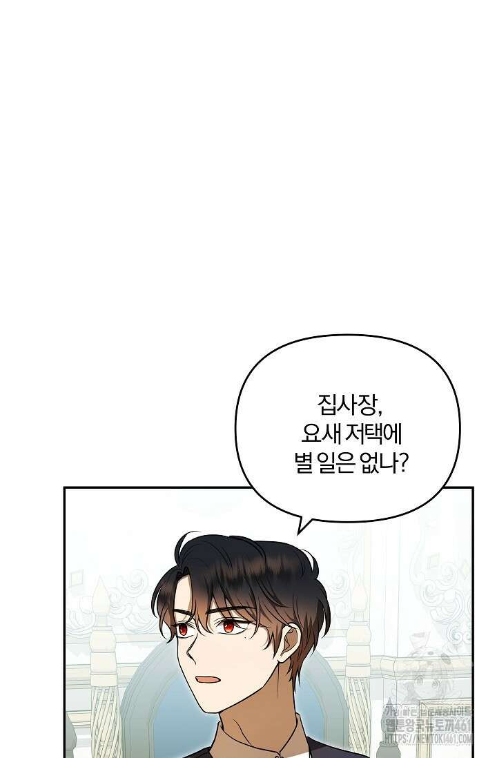 당신이 건넨 죽음에 대하여 4화 48