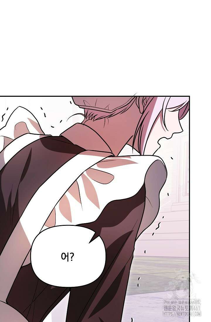 당신이 건넨 죽음에 대하여 4화 54