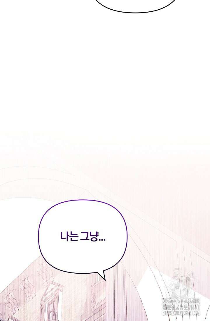 당신이 건넨 죽음에 대하여 4화 56