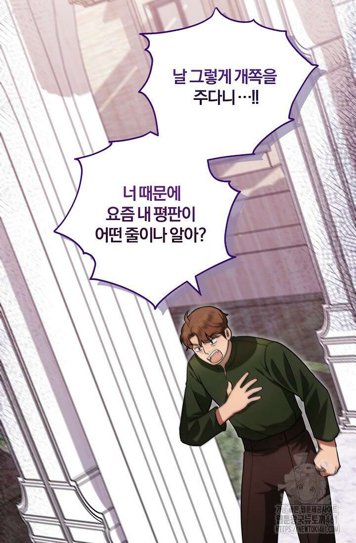 당신이 건넨 죽음에 대하여 4화 61