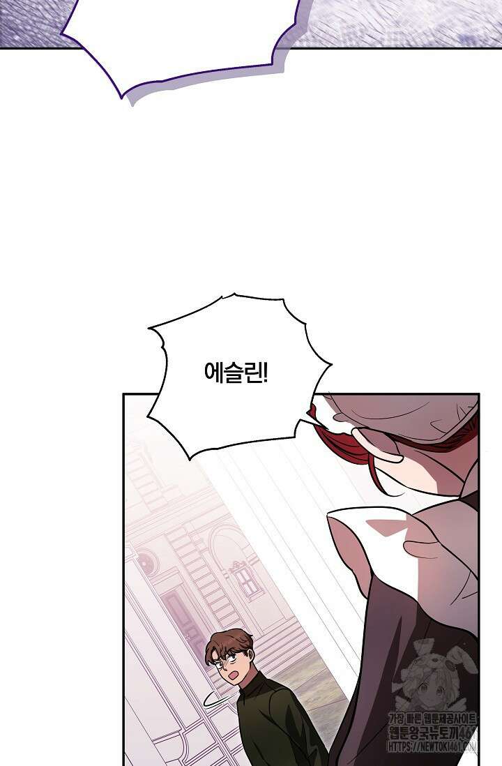 당신이 건넨 죽음에 대하여 4화 63