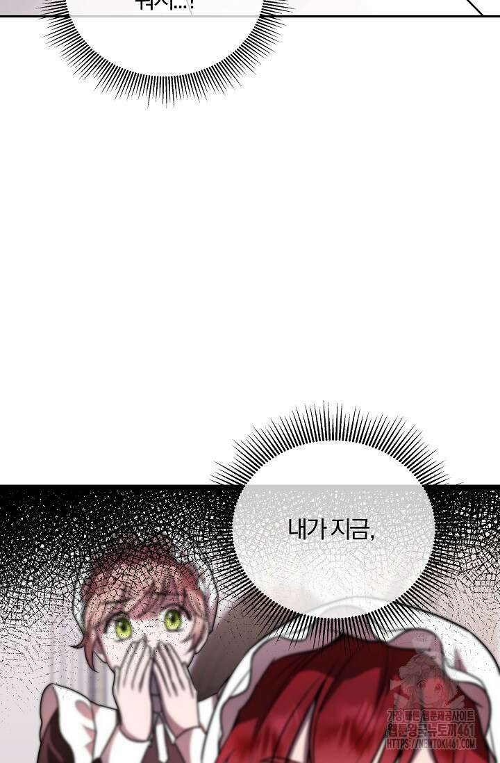 당신이 건넨 죽음에 대하여 4화 66