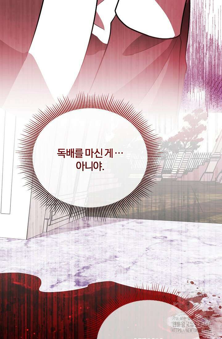 당신이 건넨 죽음에 대하여 4화 69