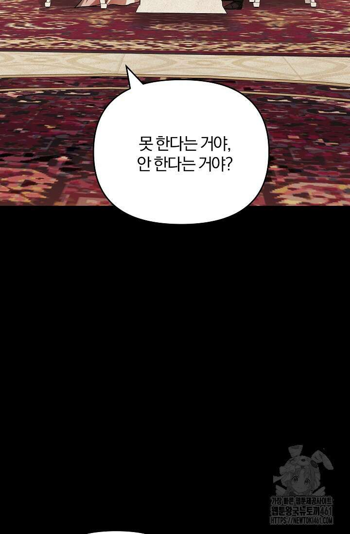 당신이 건넨 죽음에 대하여 4화 79