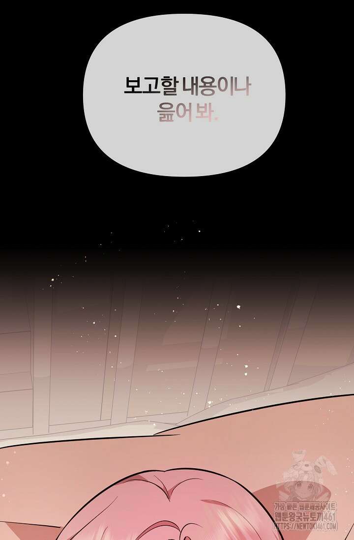당신이 건넨 죽음에 대하여 4화 94