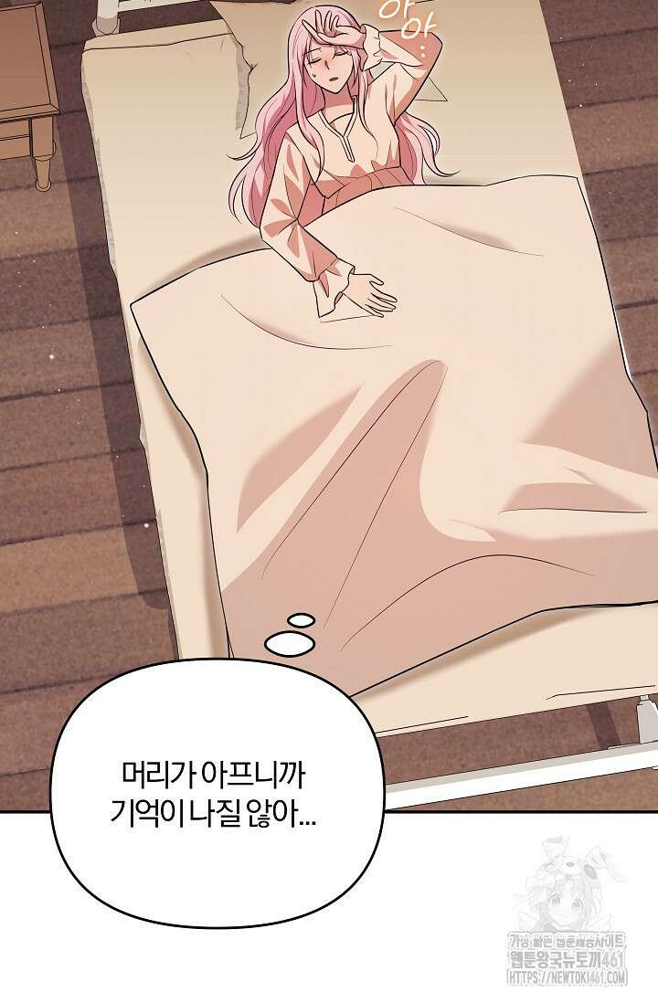 당신이 건넨 죽음에 대하여 4화 97
