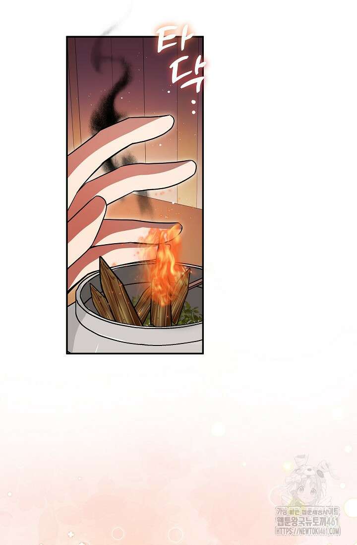 당신이 건넨 죽음에 대하여 4화 109