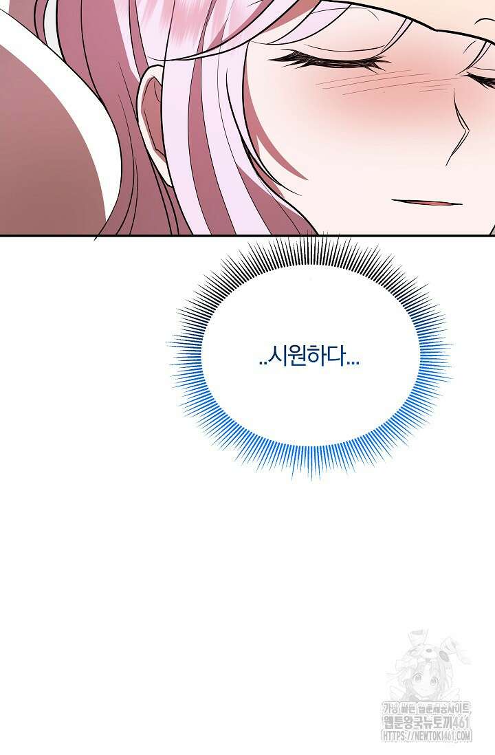 당신이 건넨 죽음에 대하여 4화 112
