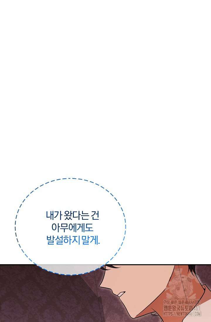 당신이 건넨 죽음에 대하여 4화 114