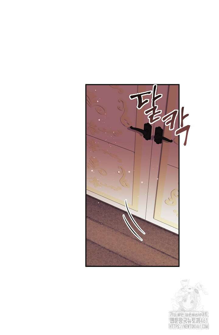 당신이 건넨 죽음에 대하여 4화 116