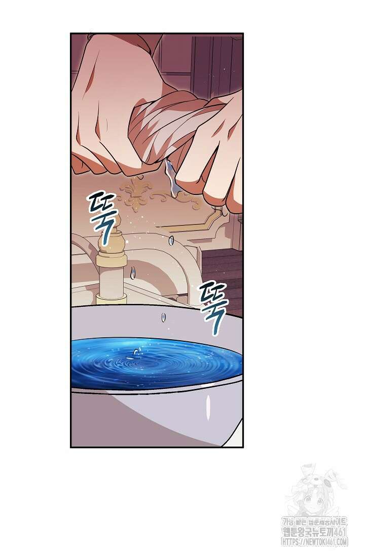 당신이 건넨 죽음에 대하여 4화 119