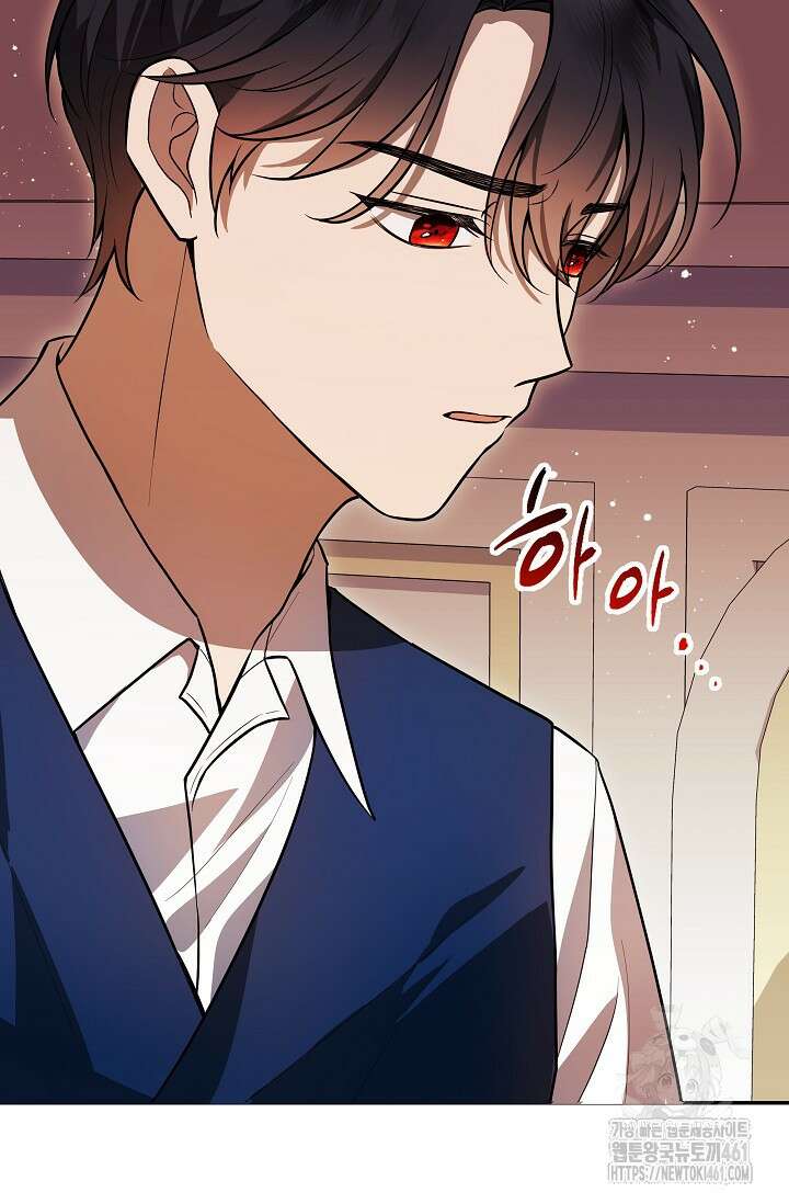 당신이 건넨 죽음에 대하여 4화 122