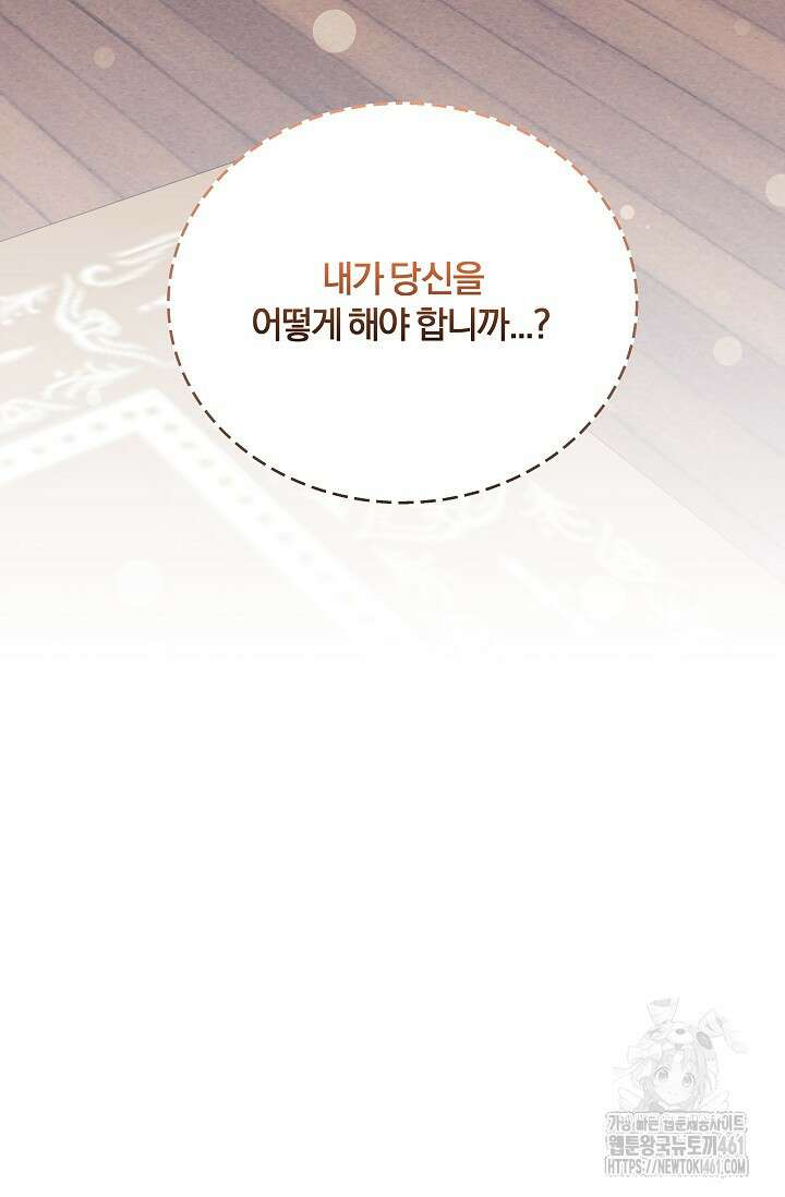 당신이 건넨 죽음에 대하여 4화 126