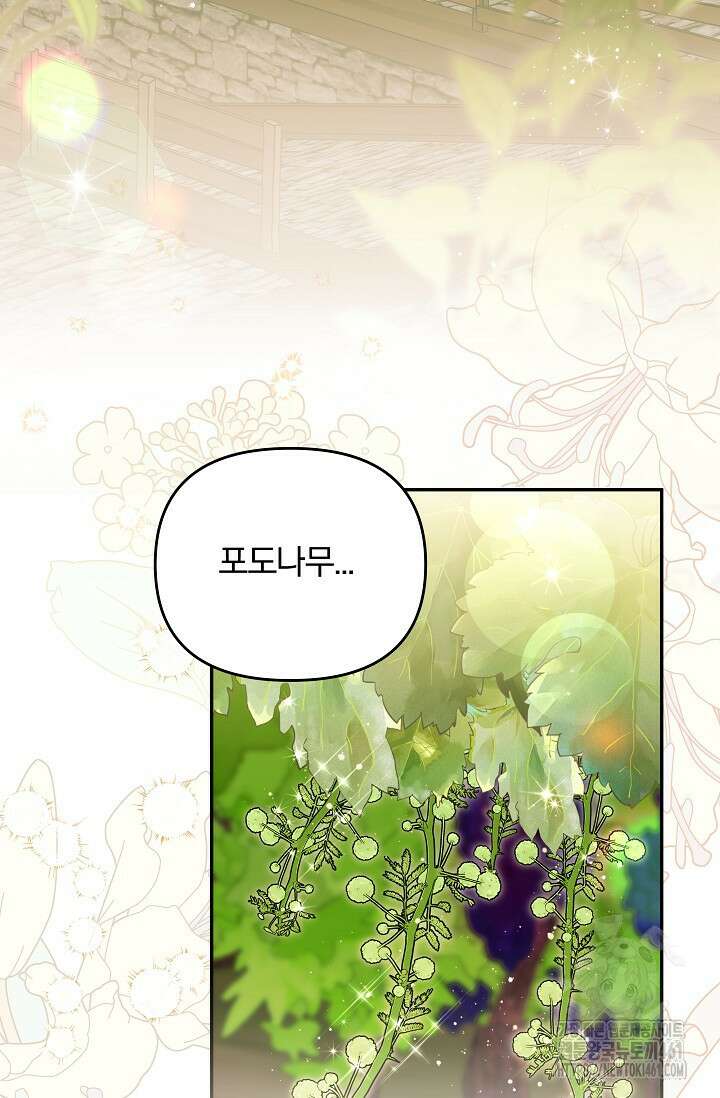 당신이 건넨 죽음에 대하여 14화 3