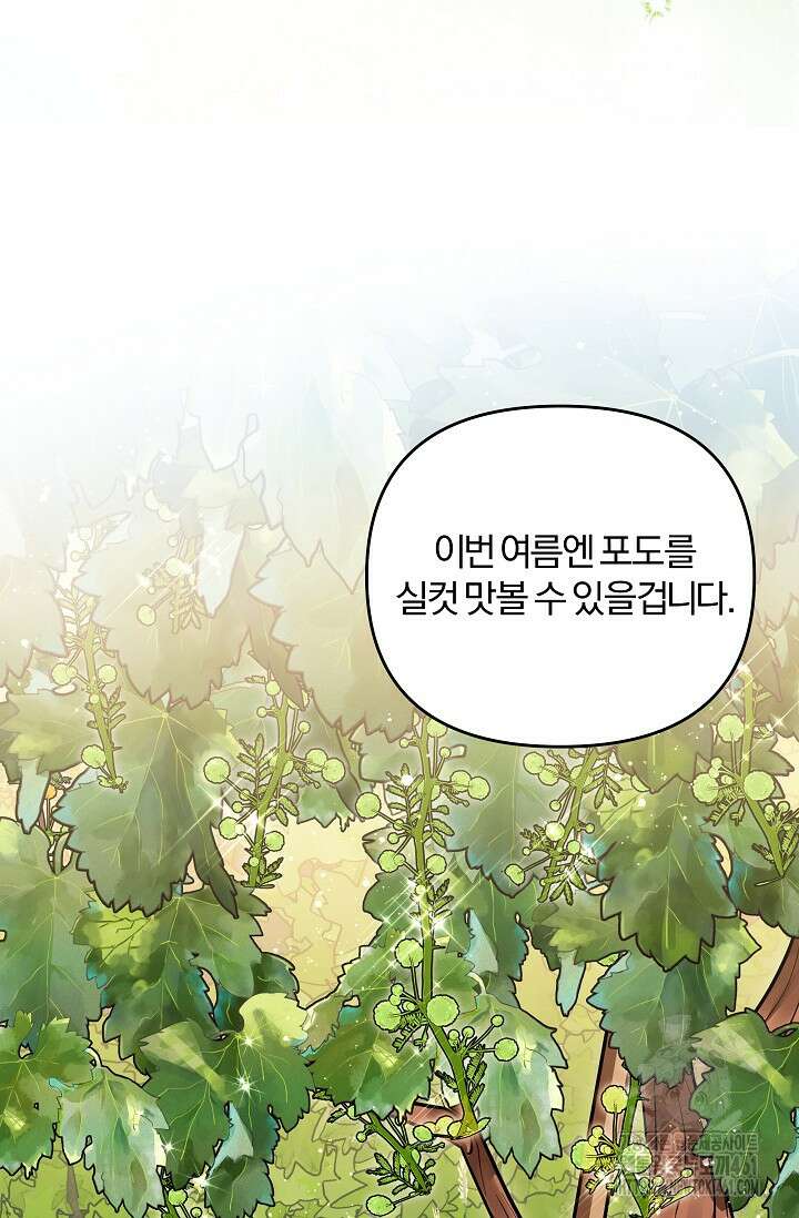 당신이 건넨 죽음에 대하여 14화 6