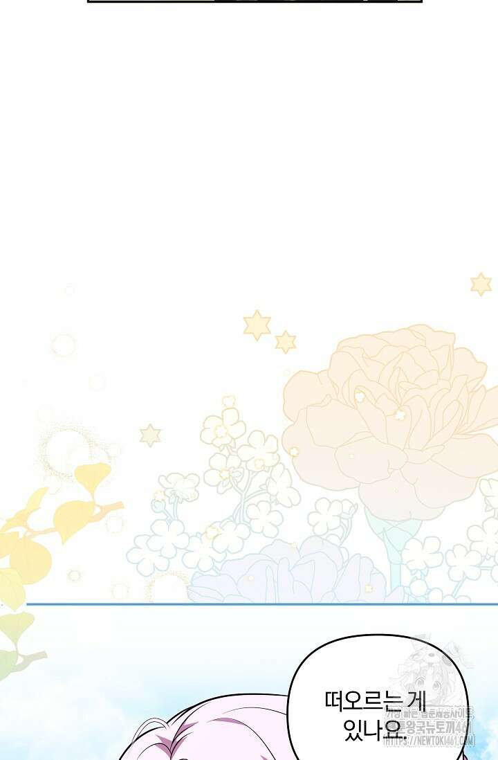 당신이 건넨 죽음에 대하여 14화 9